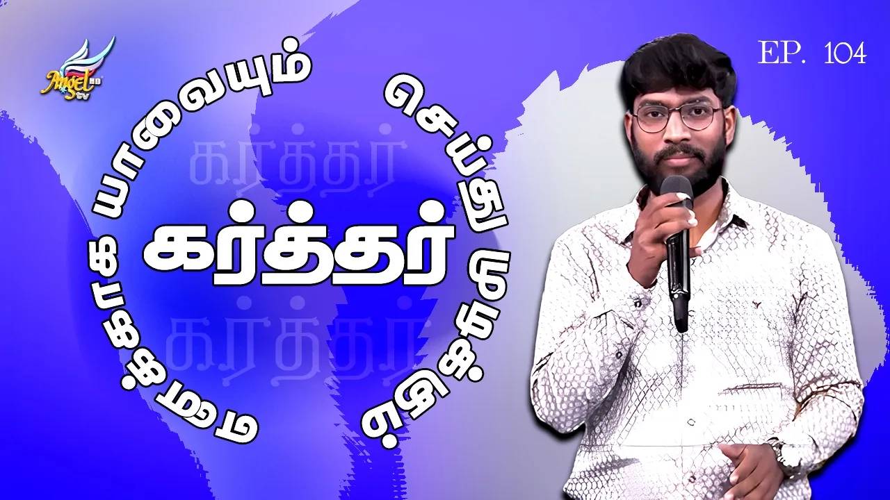 ஆராதிப்போம் நாம் ஆராதிப்போம் (Let's Worship) 🙌